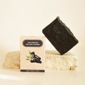סבון מוצק טבעי - פחם ושמן עץ התה