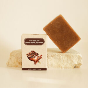 סבון מוצק טבעי - פילינג קפה וקינמון